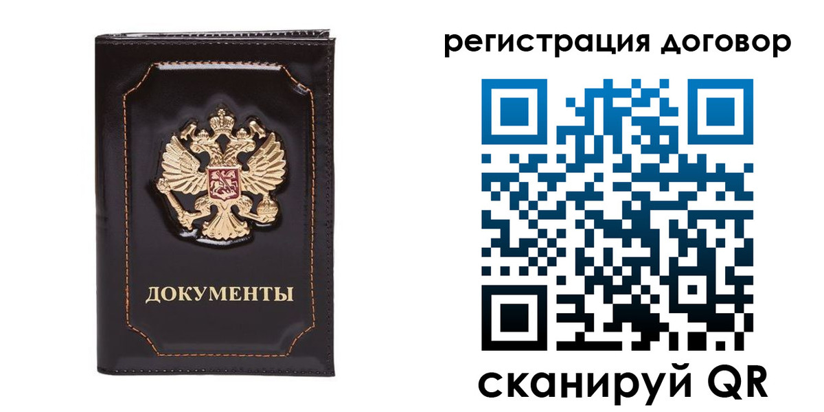 где прописаться в Соколе