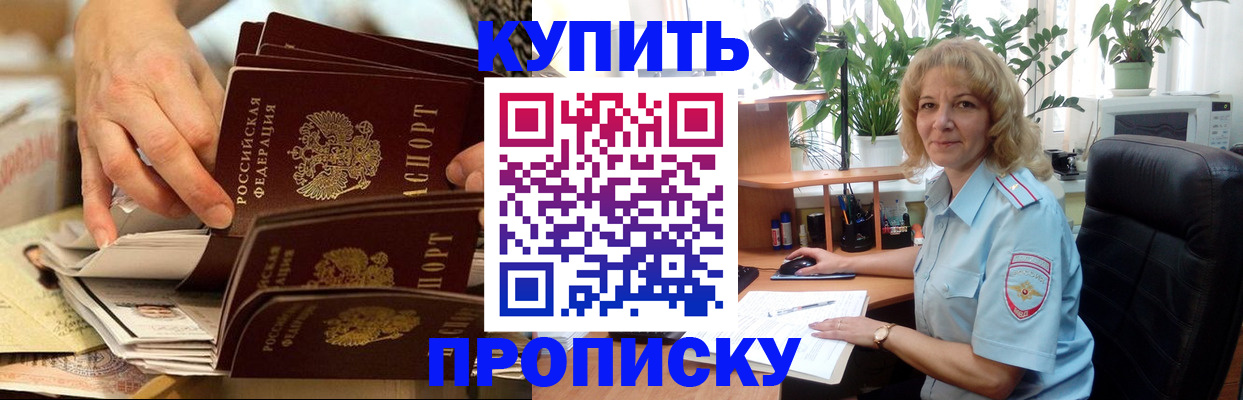 миграционный учет в Соколе