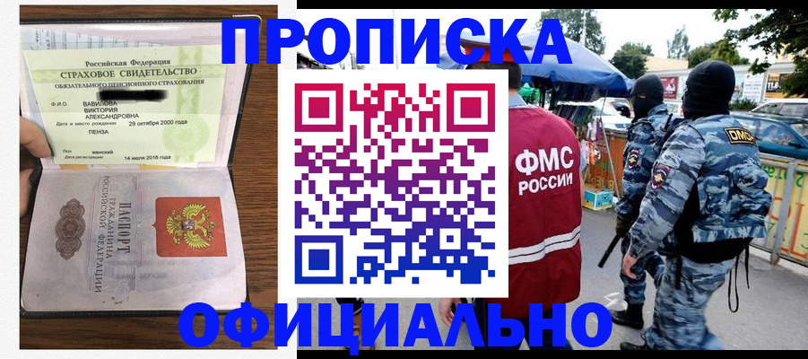 регистрация для дет. сада в Соколе